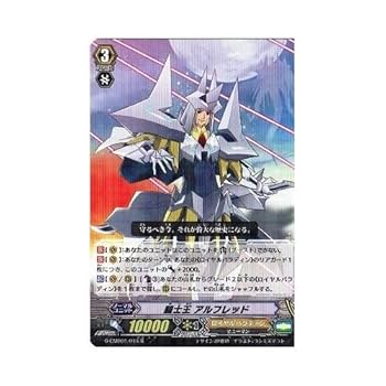 カードファイト ヴァンガード 騎士王 アルフレッド FFR 騎士王アルフレッド【FFR】{DZ-SS11/FFR10}《ケテル
